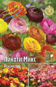 Ранункулюс Пикоти Микс 30-40 5/6 10 шт