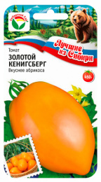 Томат ЗОЛОТОЙ КЕНИГСБЕРГ 20шт (Сиб сад) серия "лучшие из Сибири"