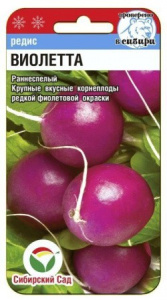 Редис Виолетта 2г (Сиб Сад)