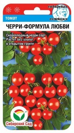 Томат Черри Формула любви 20шт (Сиб Сад)